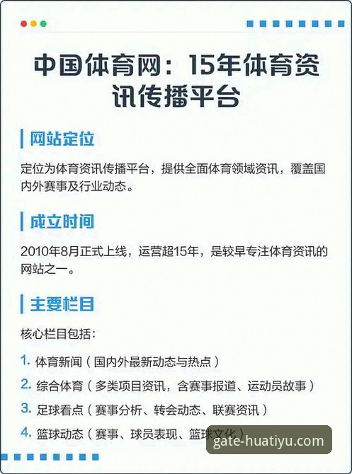 华体育网官网体育资讯实用指南：如何获取高质量赛事信息