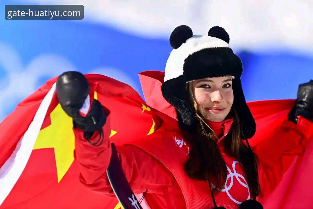 谷爱凌冬奥传奇与华体育网官方观赛体验详解