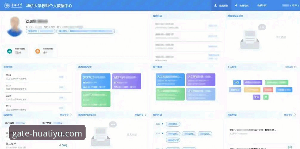 华体育网官网首页登录与使用完整指南