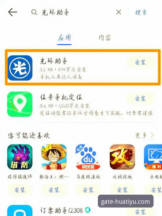 华体育网官方App下载与使用完整指南