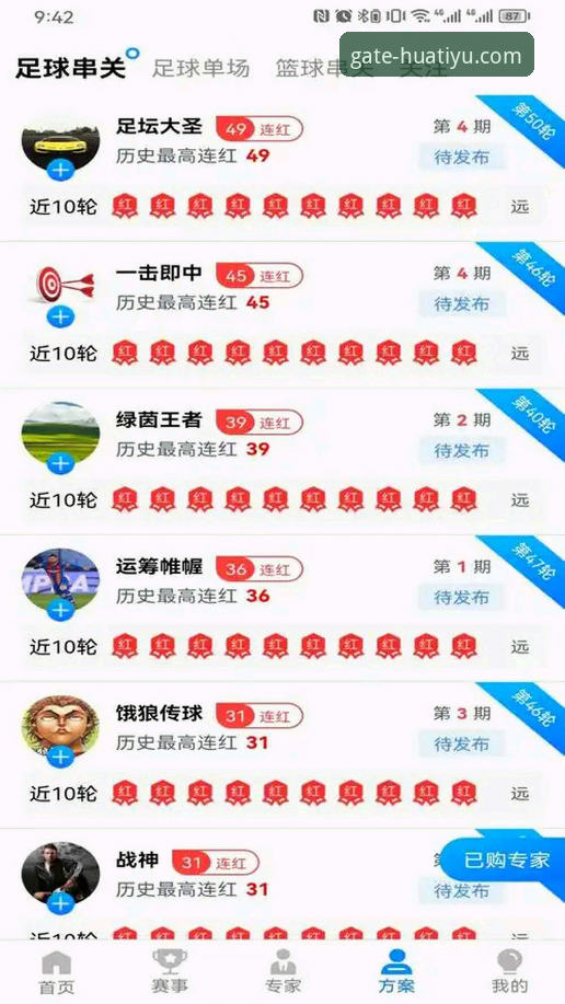 揭秘华体育网APP苹果版：官网入口背后的安全与便捷真相